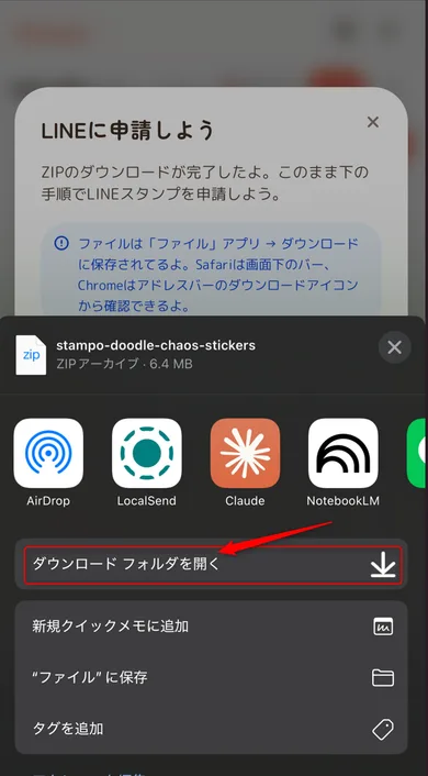 共有シート